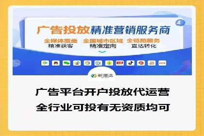 社交平台上的信息流广告投放策略及效果分析